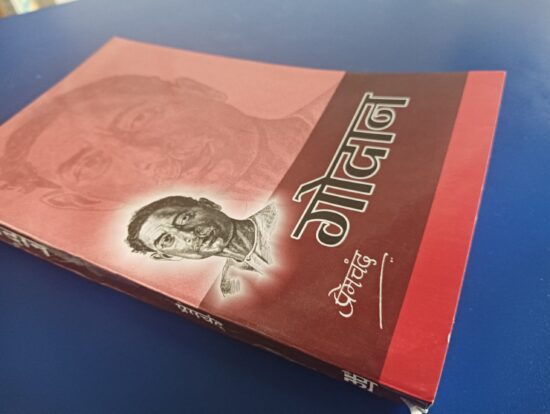 गोदान : प्रेमचंद्र - Image 5