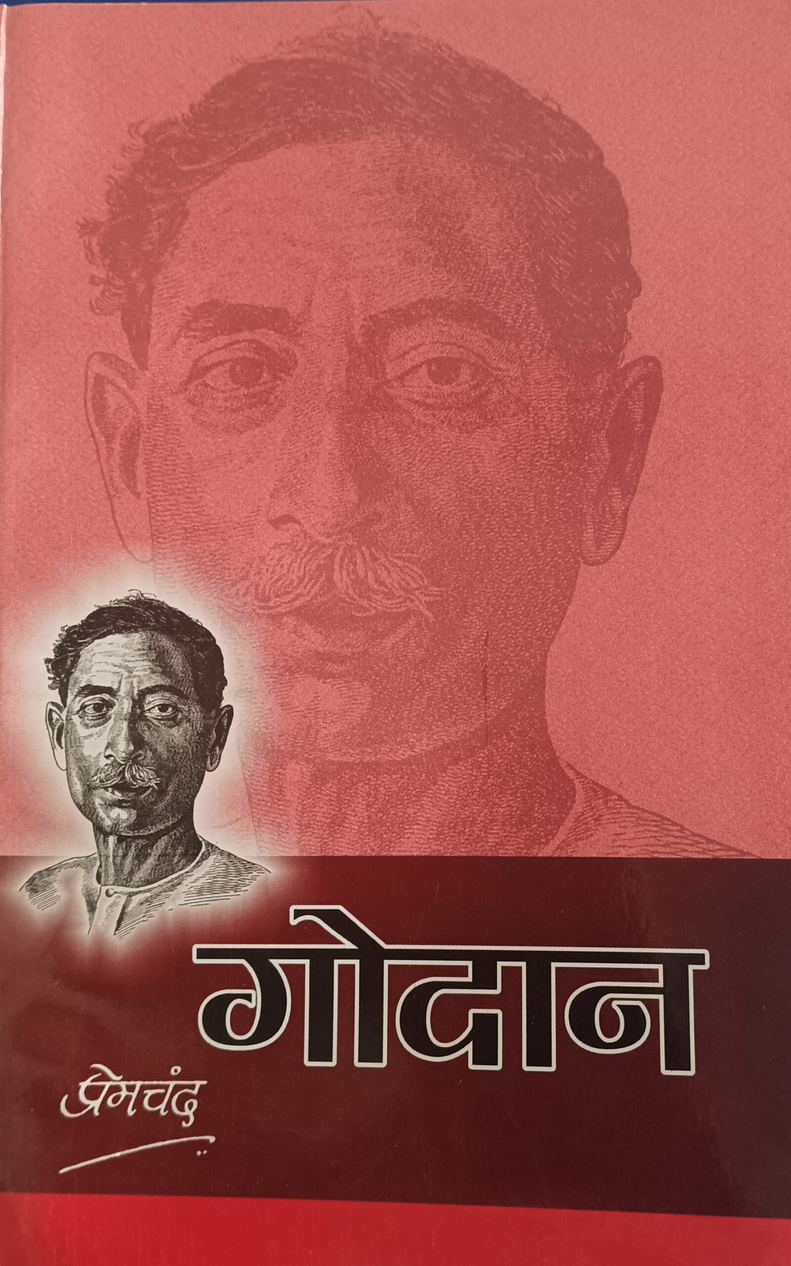 गोदान : प्रेमचंद्र