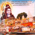 काशी - दर्शन