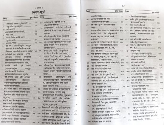 Nari Ank ( नारी अंक ) कोड 43 गीता प्रेस - Image 3
