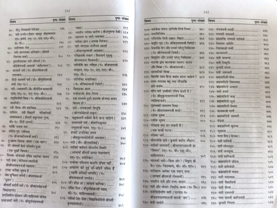 Nari Ank ( नारी अंक ) कोड 43 गीता प्रेस - Image 4
