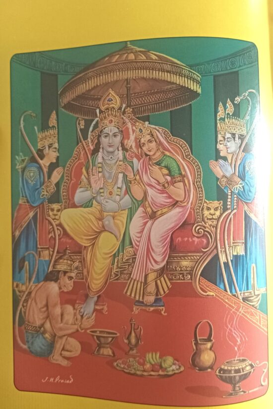 Sriramcharitmanas sunderkand ( श्रीरामचरितमानस सुंदरकांड ) code- 1919  लाल रंग में - Image 2