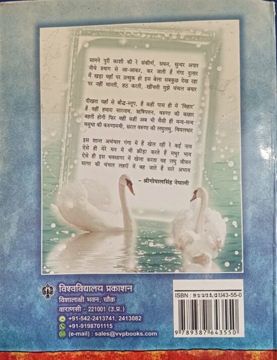 Hans Kashi Ank ( हंस काशी अंक ) - Image 3